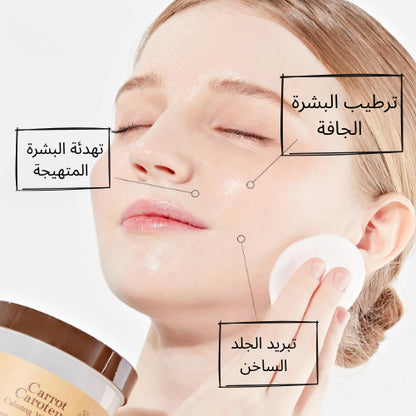 ضمادات كاروتين للعناية بالبشرة